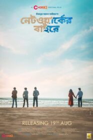 Networker Baire 2021 bangla Full Movie Download | Chorki WebRip 1080p 2.7GB, 720p 1GB, 480p 300MB