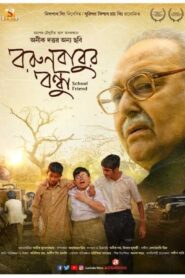 Borunbabur Bondhu 2020 Bangla Full Movie Download | HC WebRip 1080p 2GB 720p 900MB 480p 190MB