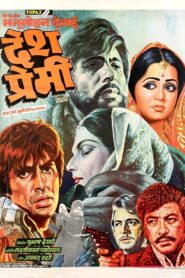Desh Premee 1982 Hindi Full Movie Download | Zee5 WebRip 1080p 3GB 720p 2.3GB 480p 480MB