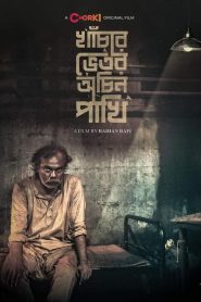 Khachar Vitor Ochin Pakhi 2021 Bangla Full Movie Download | CHORKI WEB-DL 1080p 3GB 720p 860MB 480p 460MB
