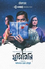 Munshigiri 2021 Bangla Full Movie Download | CHORKI WEB-DL 1080p 3GB 720p 1GB 480p 550MB