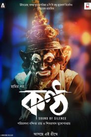 Konttho 2019 Bangla Full Movie Download | CHORKI WEB-DL 1080p 4GB 720p 1.3GB 480p 800MB 360p 500MB